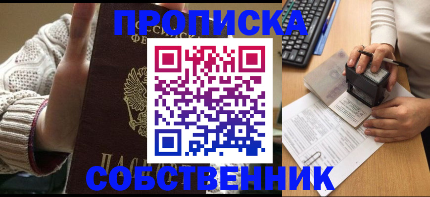 временная регистрация надежно в Курской области