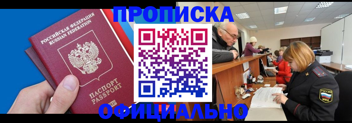пропишу в квартире в Курской области